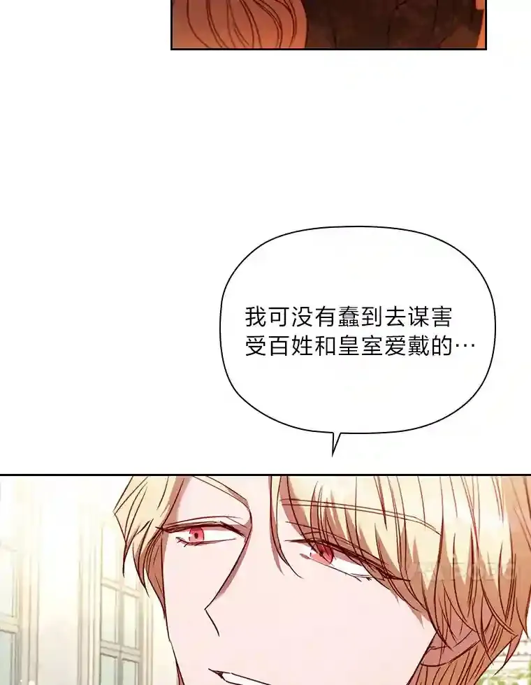 11.新的同盟 第24页