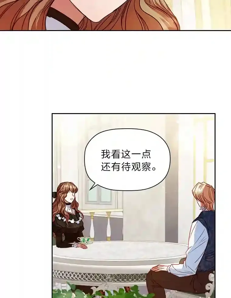 11.新的同盟 第26页