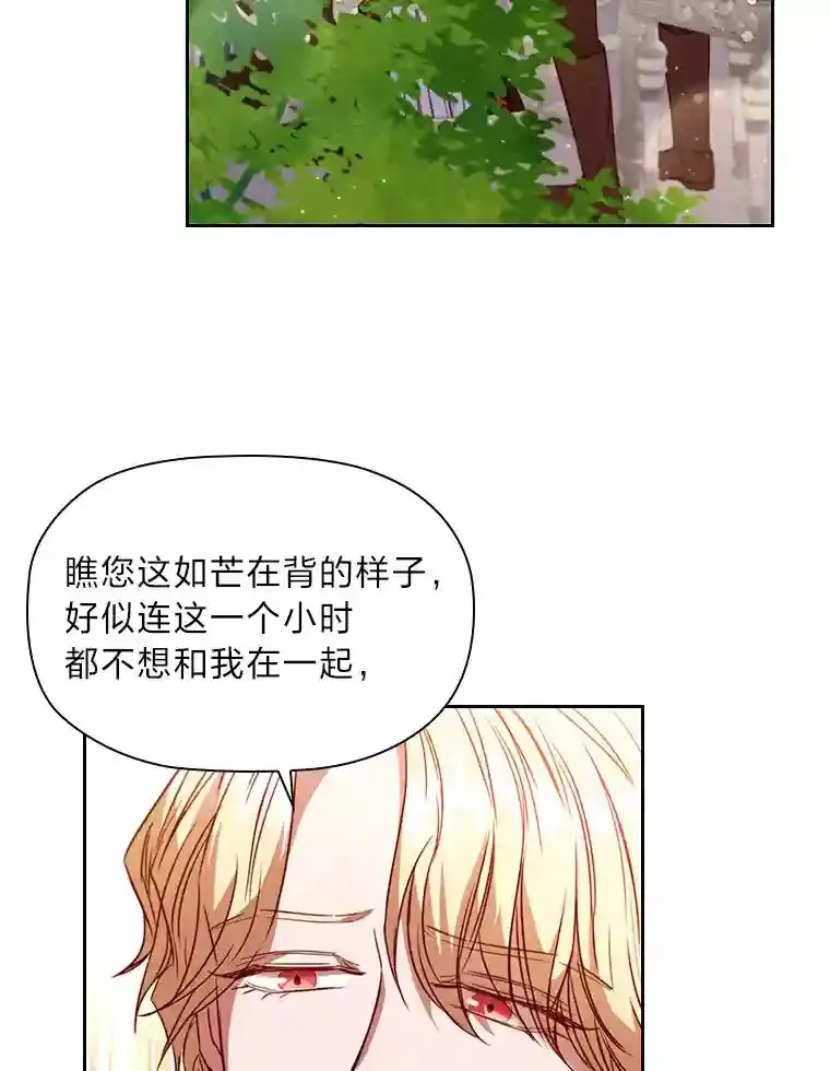 11.新的同盟 第27页