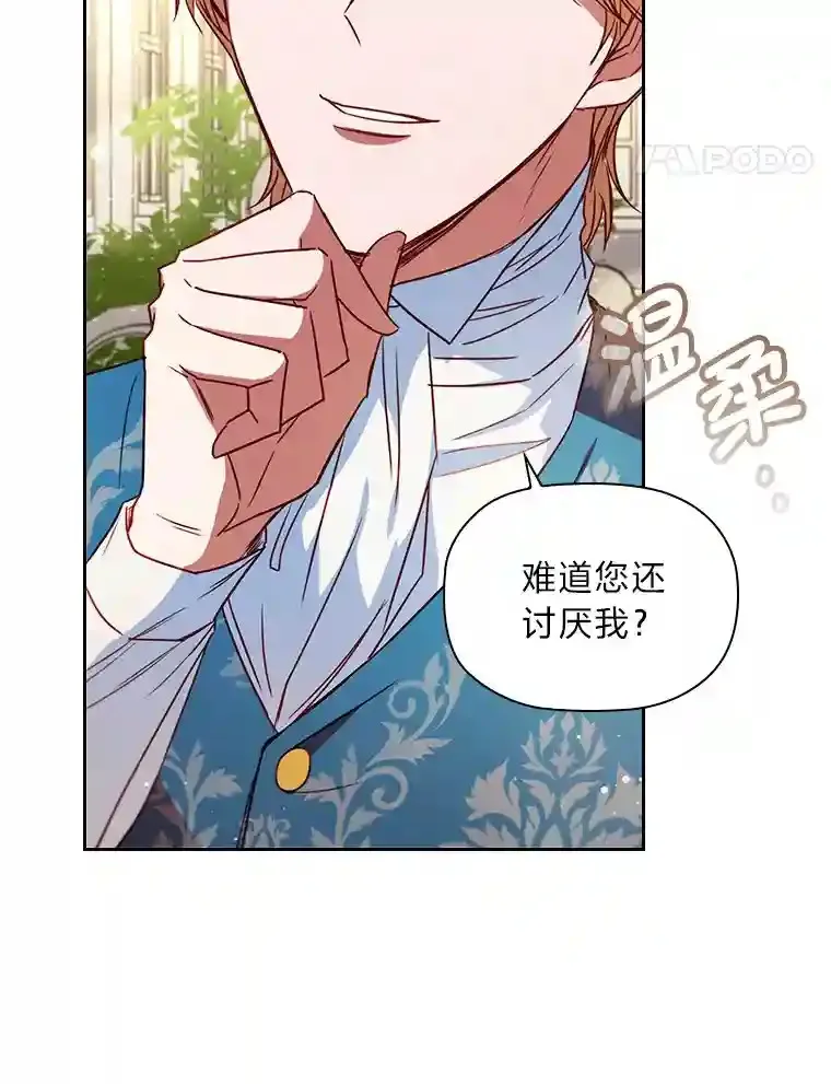 11.新的同盟 第28页