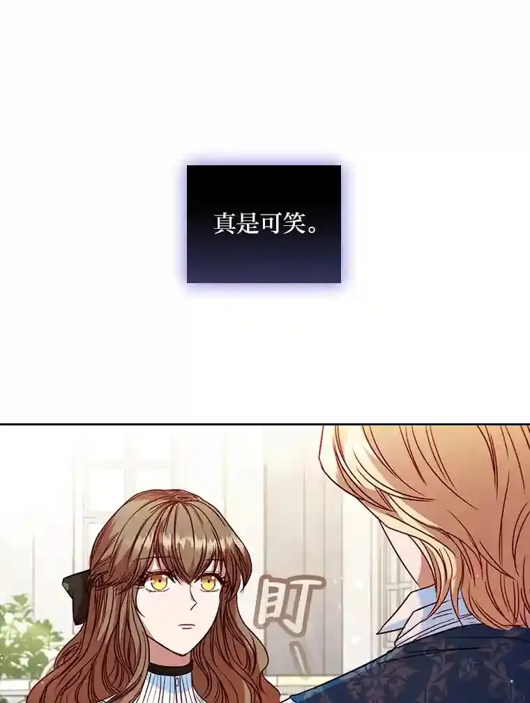 11.新的同盟 第29页