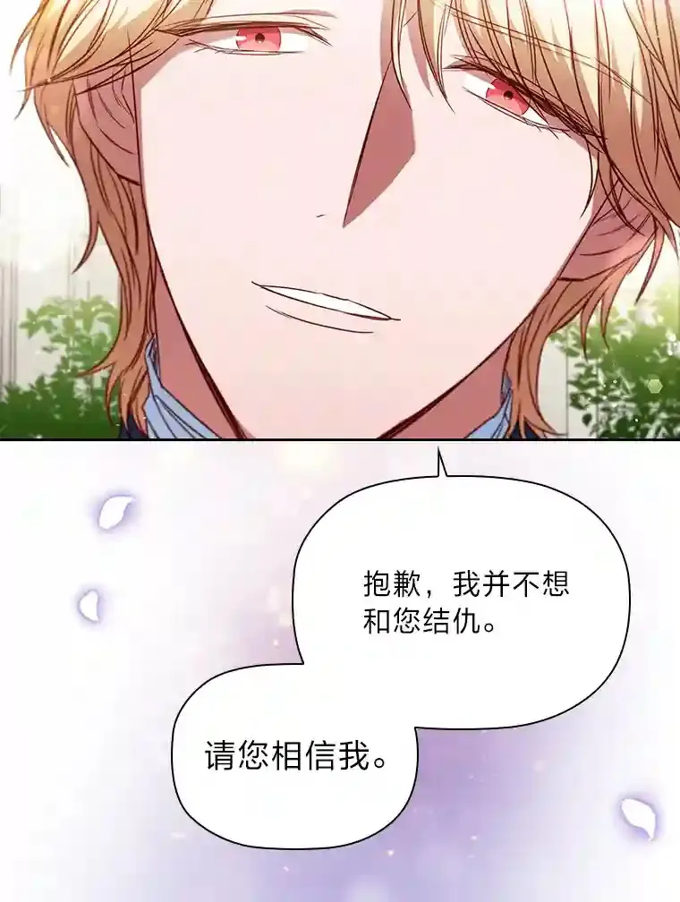 11.新的同盟 第32页