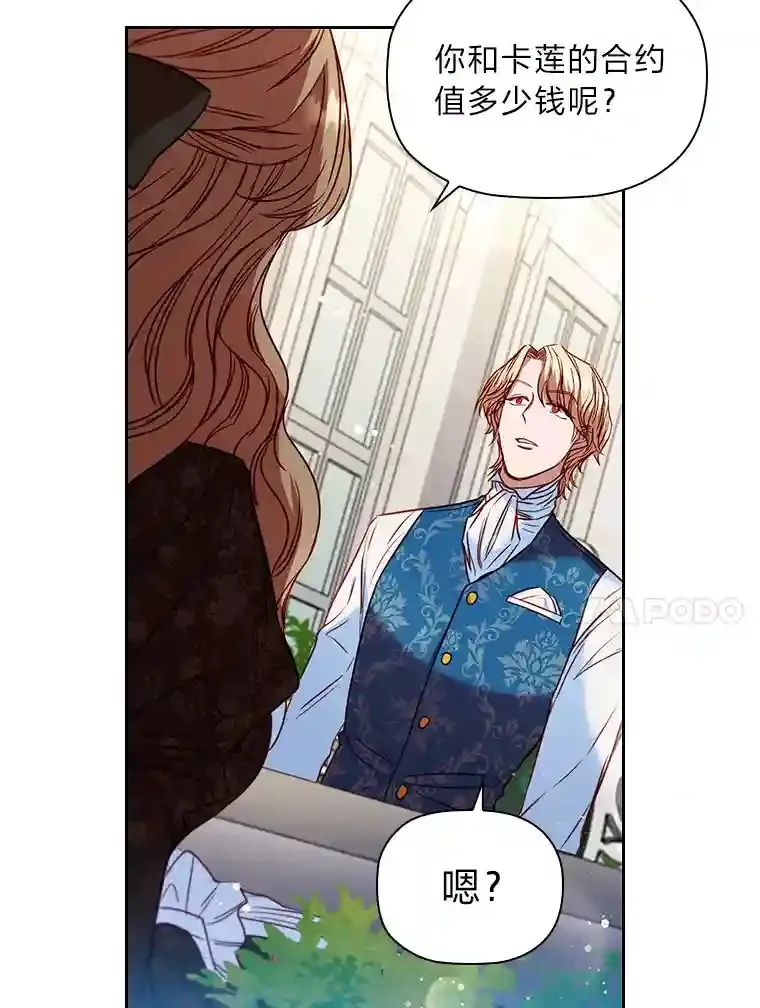 11.新的同盟 第34页