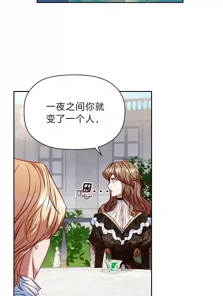 11.新的同盟 第35页