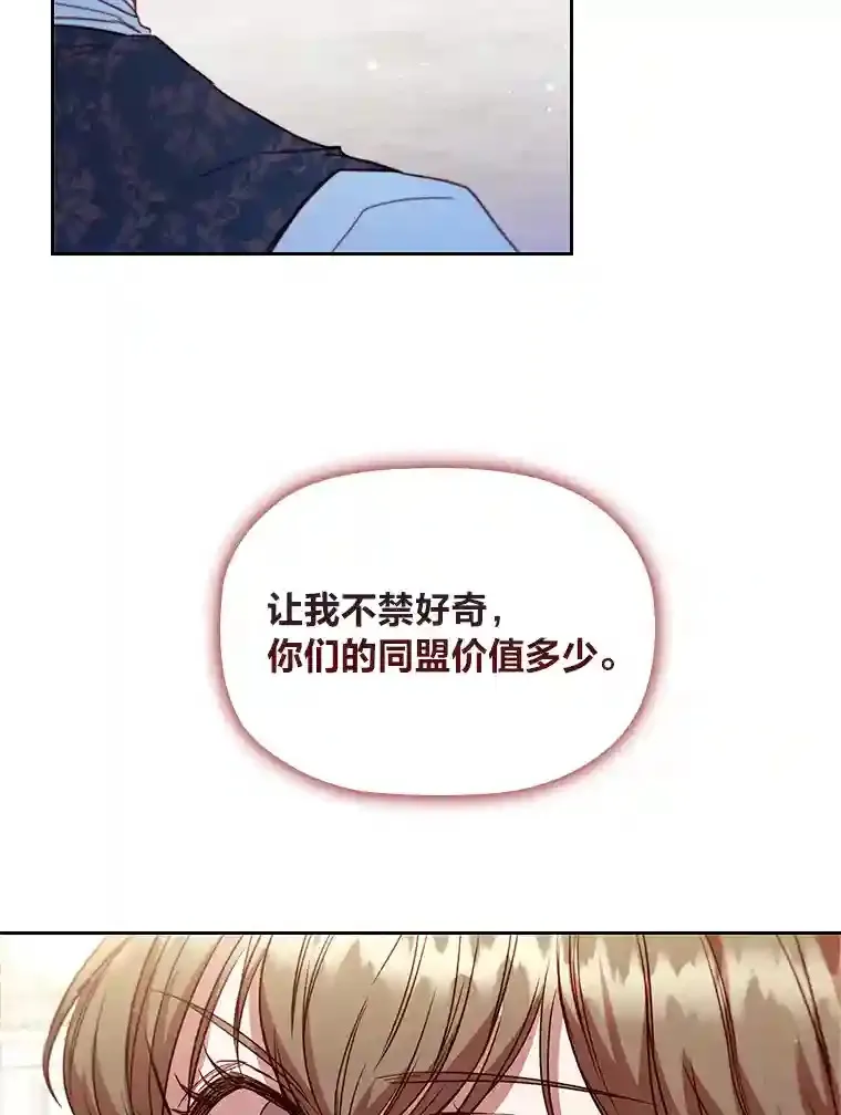 11.新的同盟 第36页
