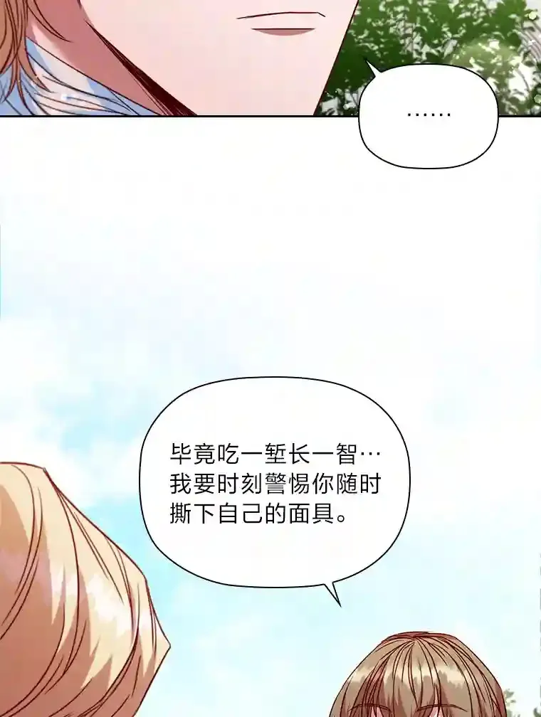 11.新的同盟 第38页