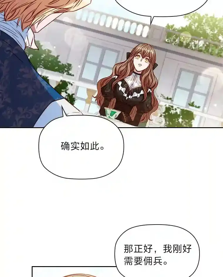 11.新的同盟 第42页