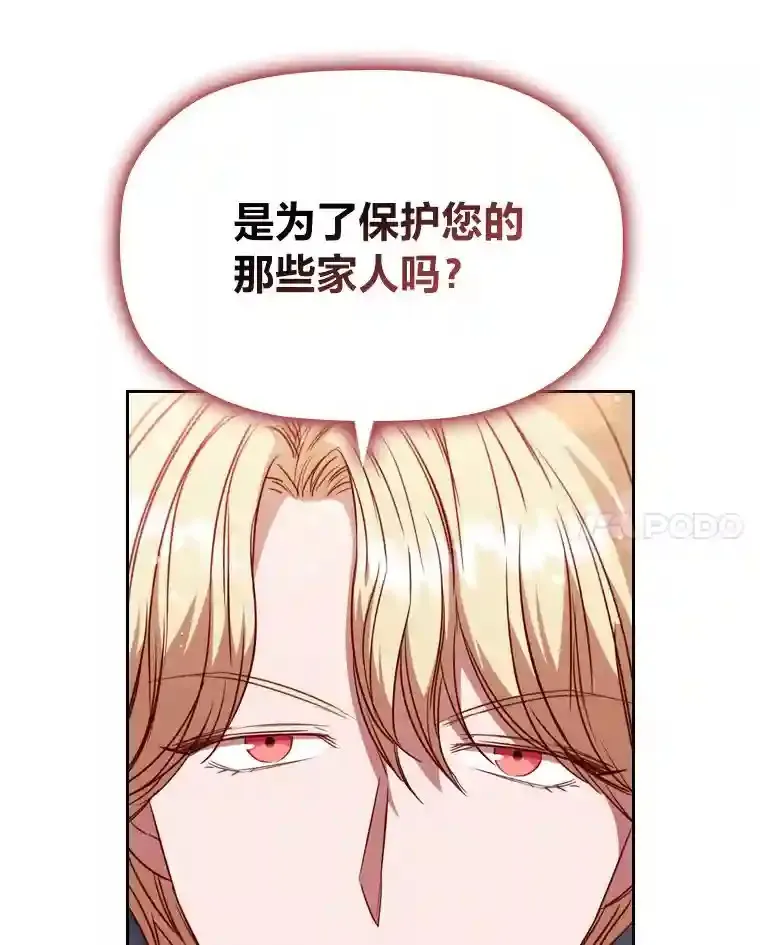 11.新的同盟 第44页