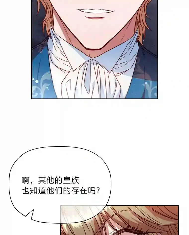 11.新的同盟 第45页