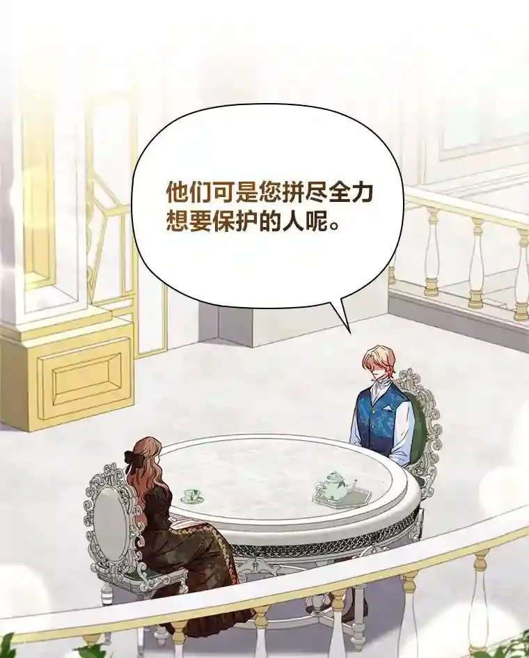 11.新的同盟 第47页