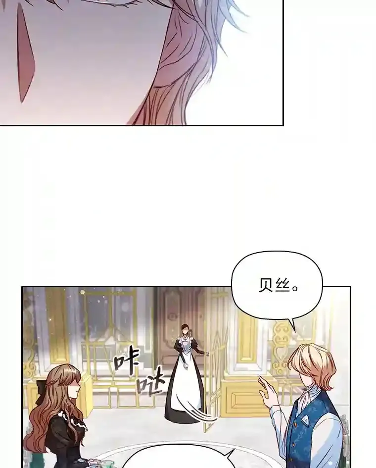 11.新的同盟 第49页