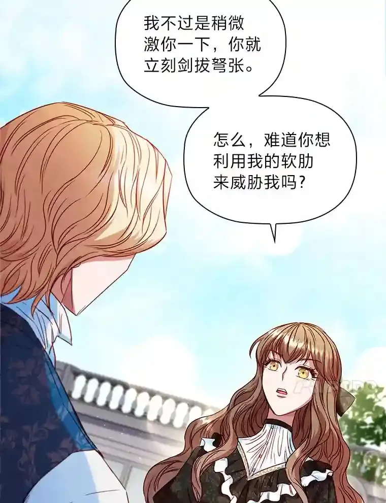 11.新的同盟 第54页