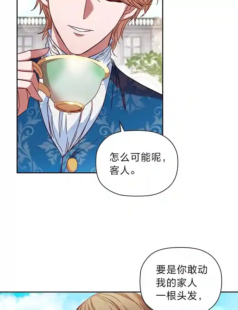 11.新的同盟 第56页