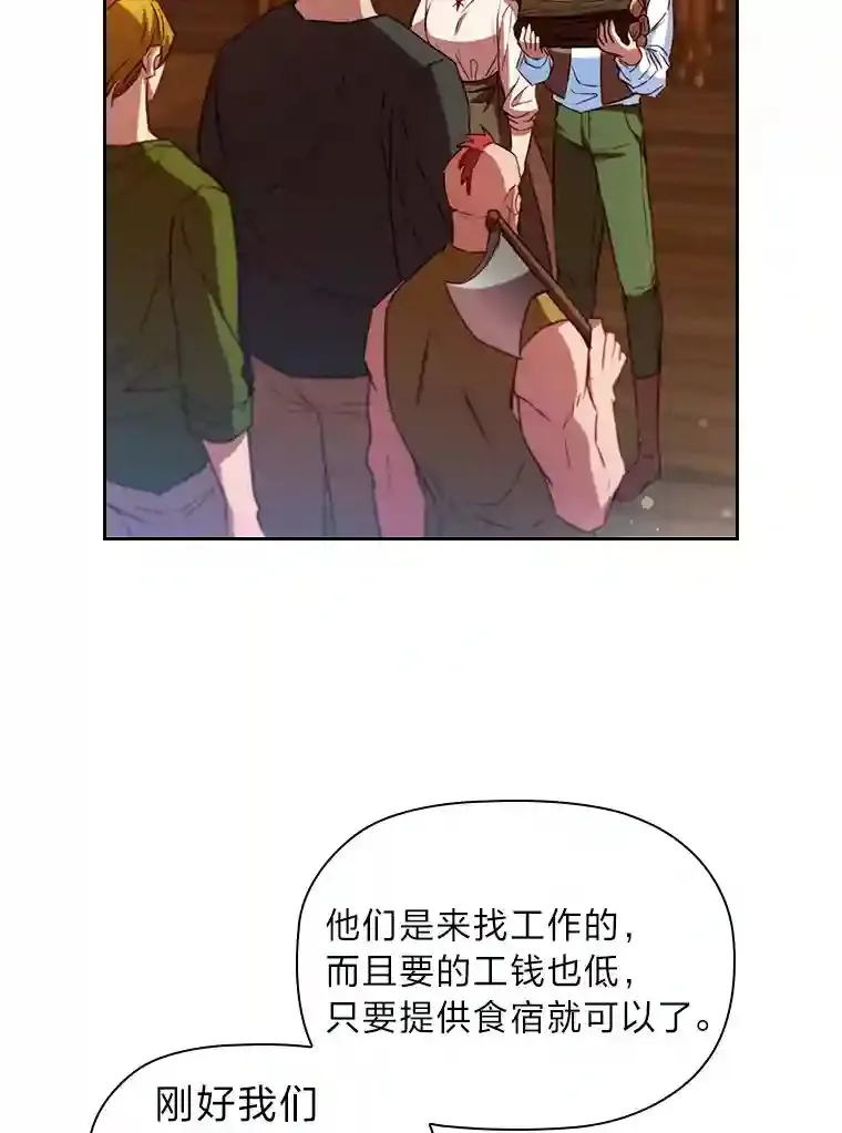 11.新的同盟 第73页