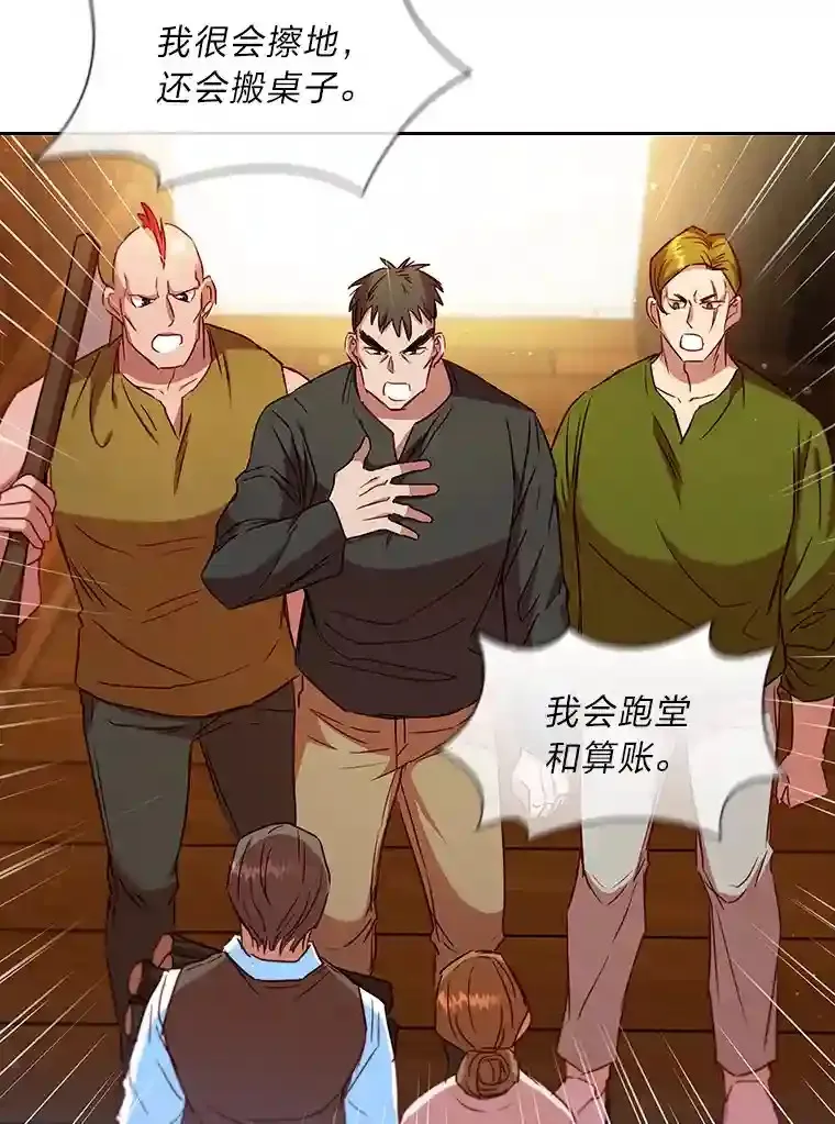 11.新的同盟 第75页