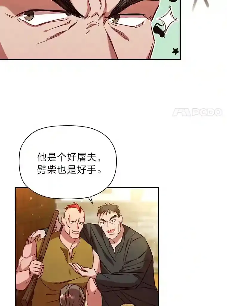 11.新的同盟 第77页