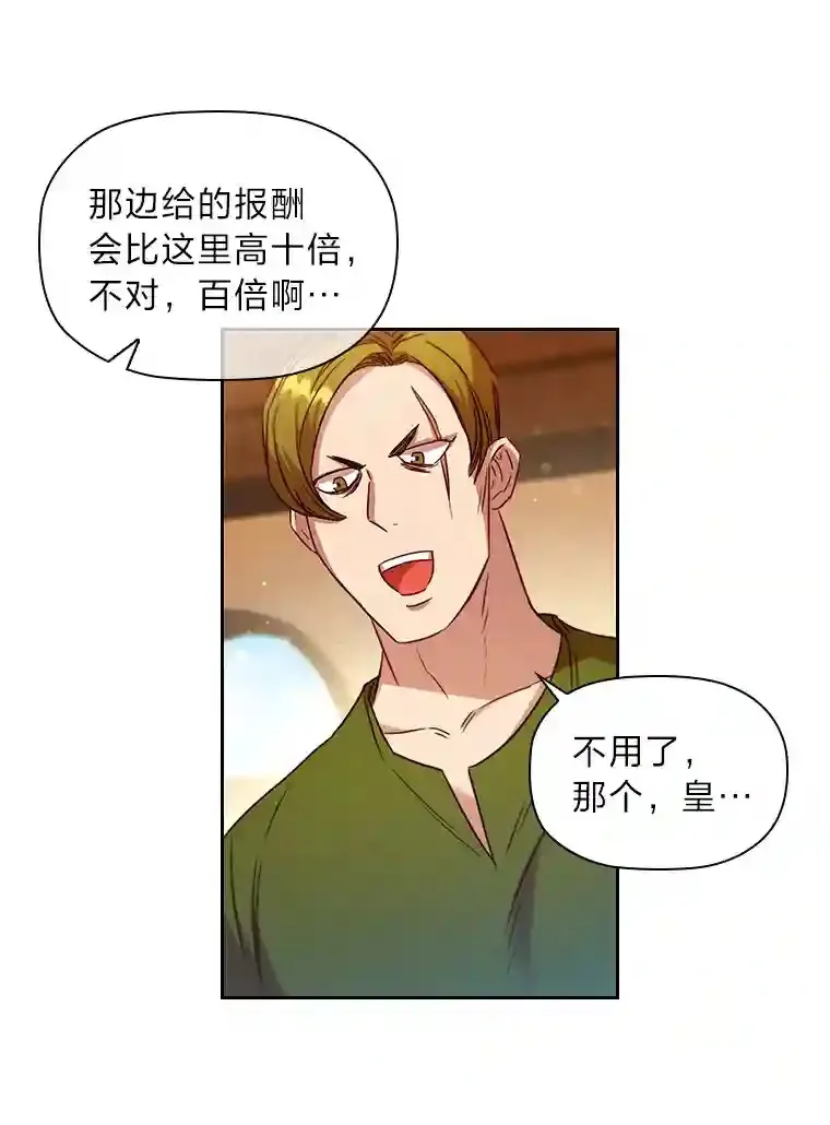 11.新的同盟 第81页