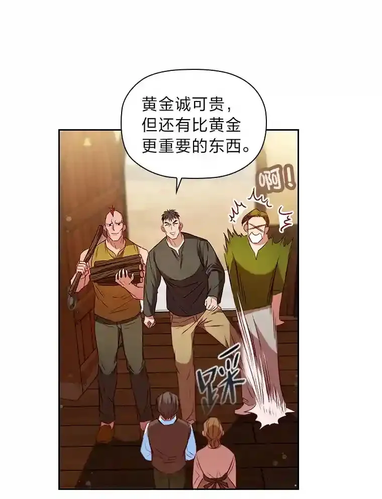 11.新的同盟 第82页