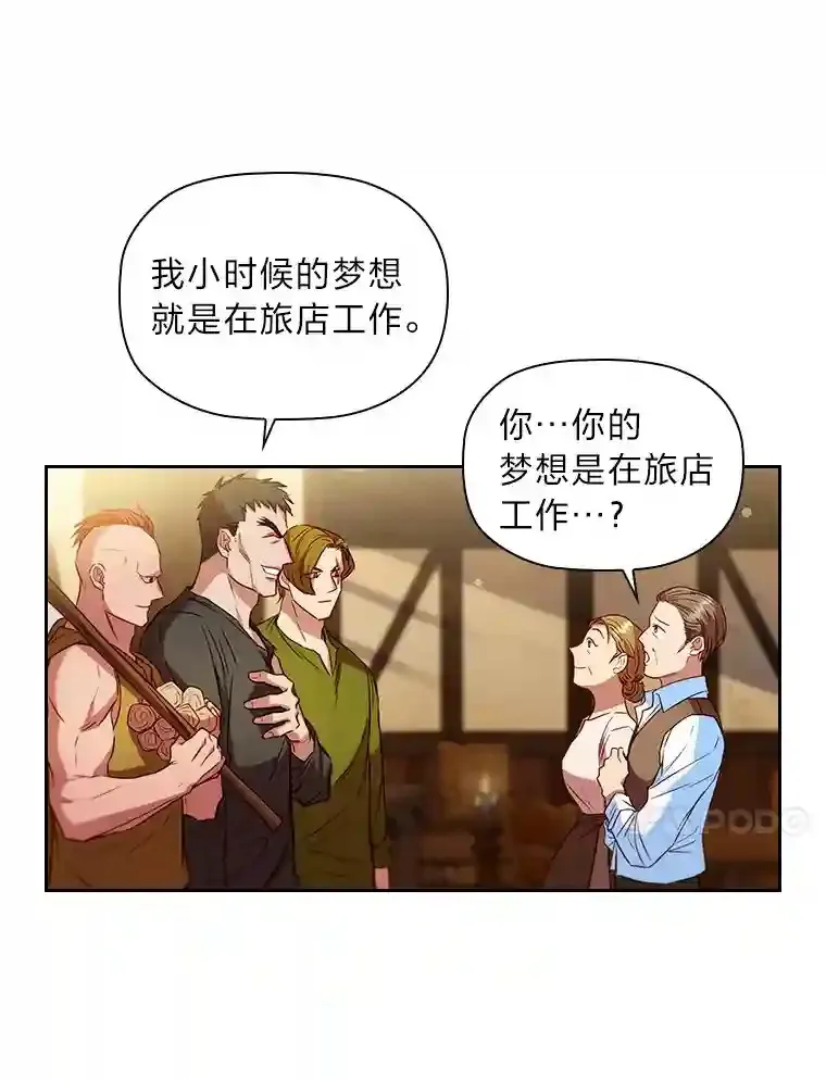 11.新的同盟 第83页