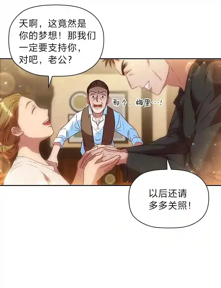 11.新的同盟 第84页