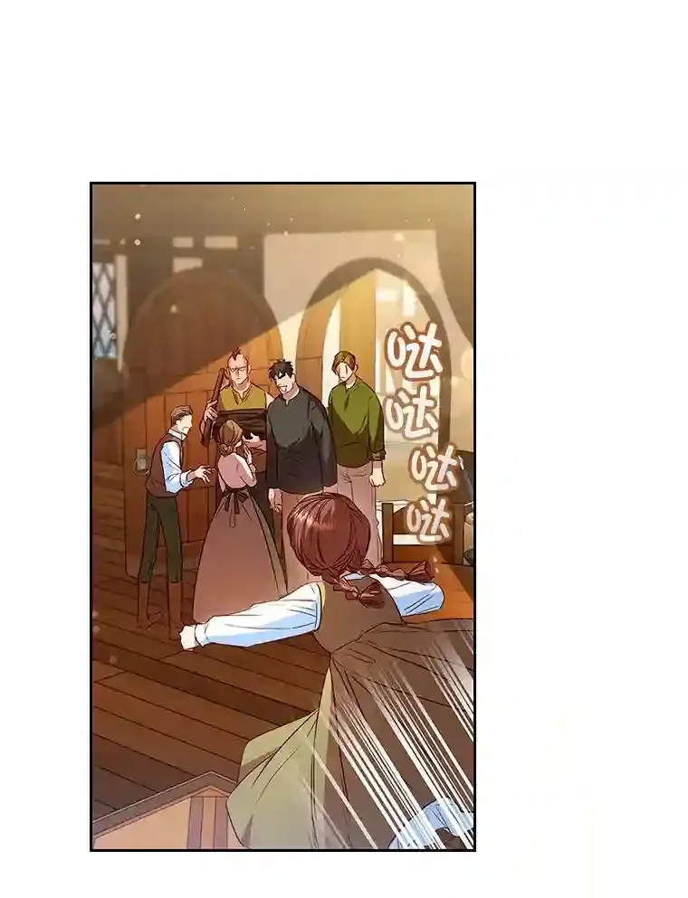 11.新的同盟 第85页