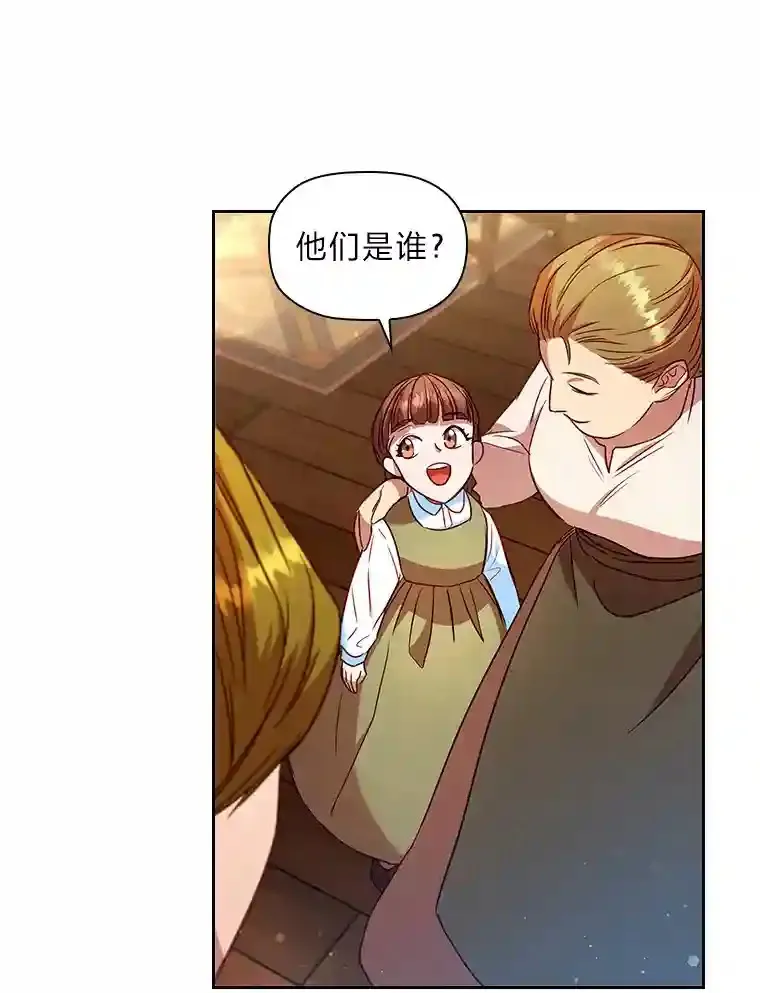 11.新的同盟 第86页