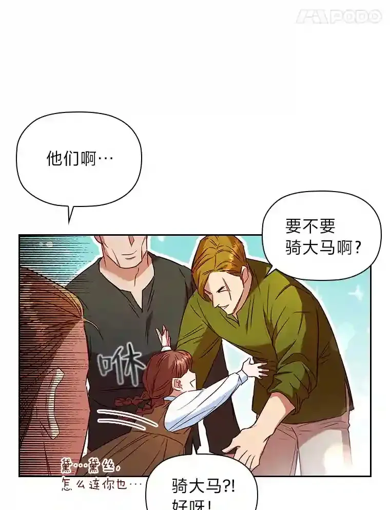 11.新的同盟 第87页