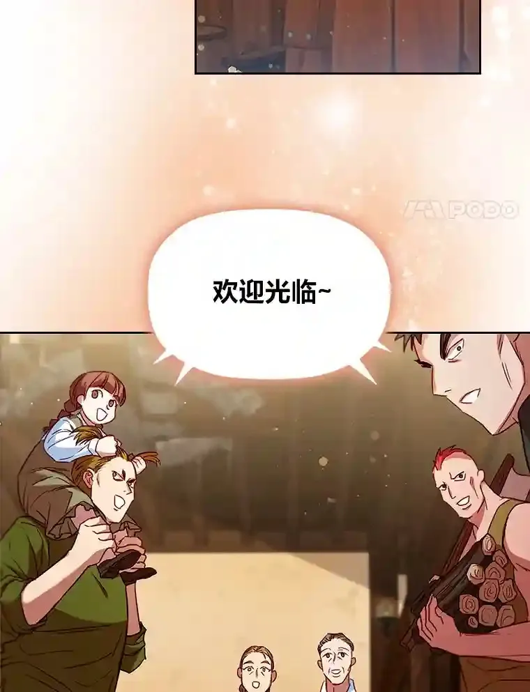11.新的同盟 第90页