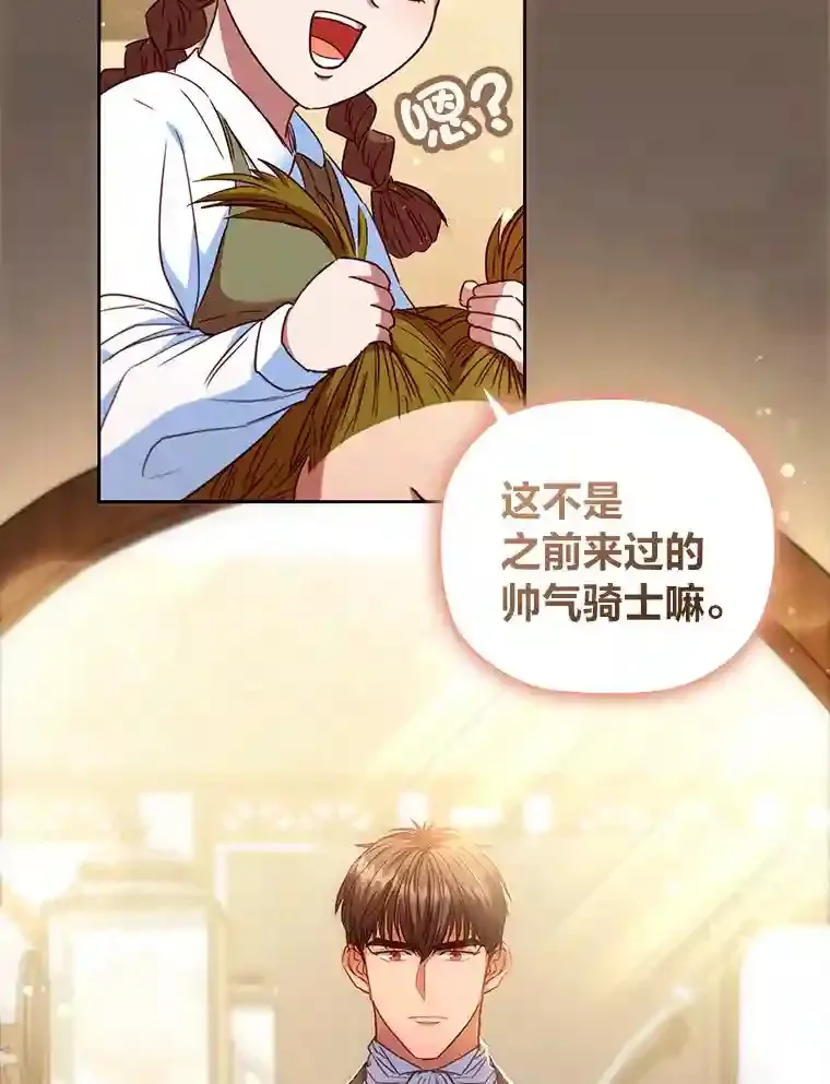 11.新的同盟 第92页