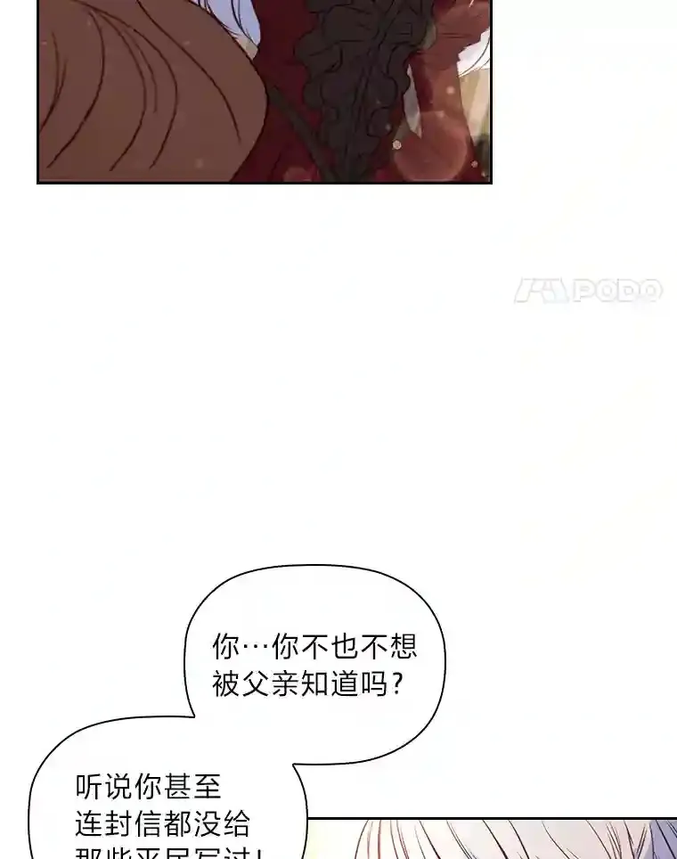 13.唯一的星星 第4页
