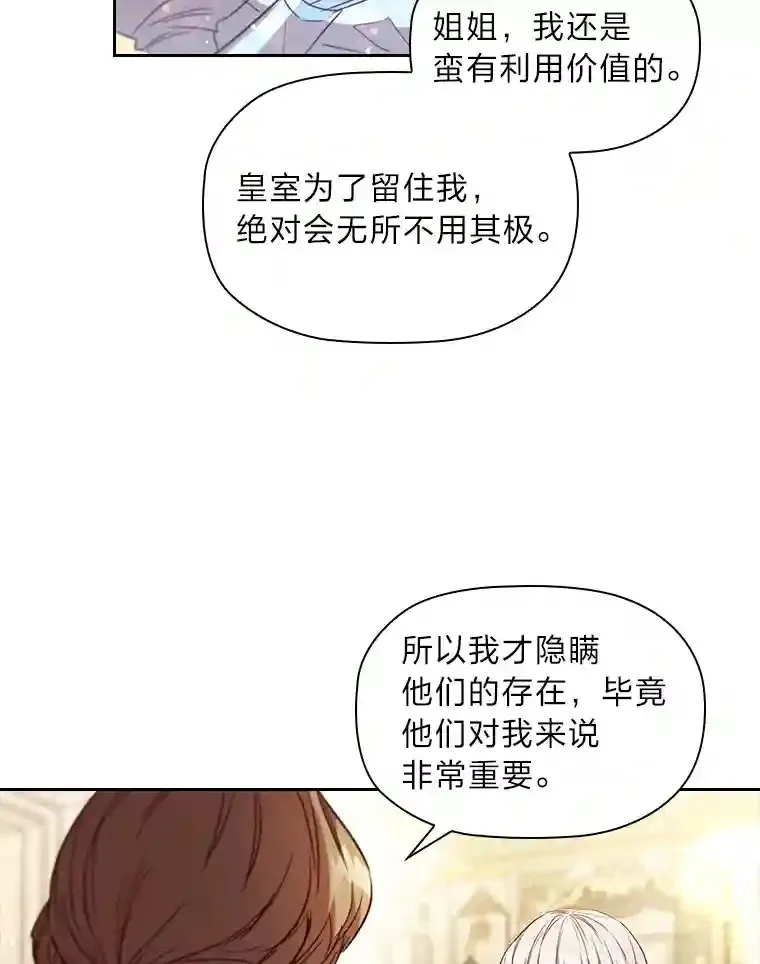 13.唯一的星星 第8页