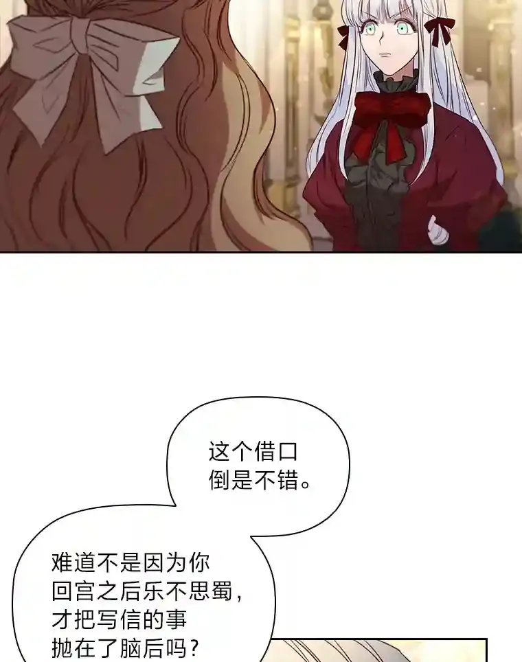 13.唯一的星星 第9页