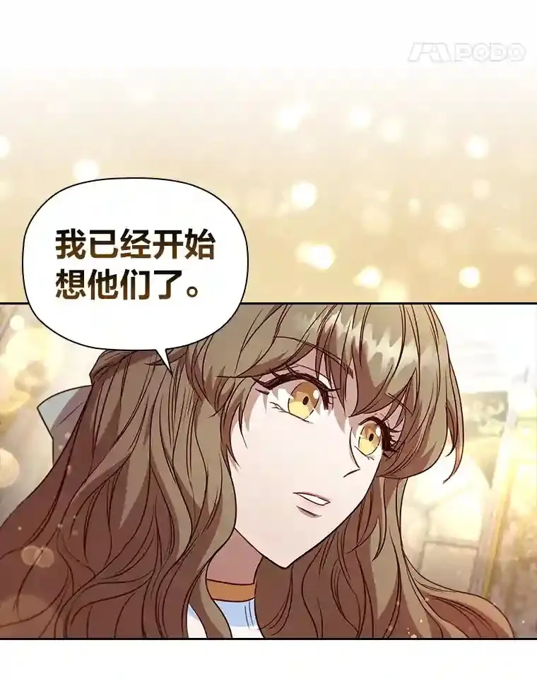 13.唯一的星星 第11页