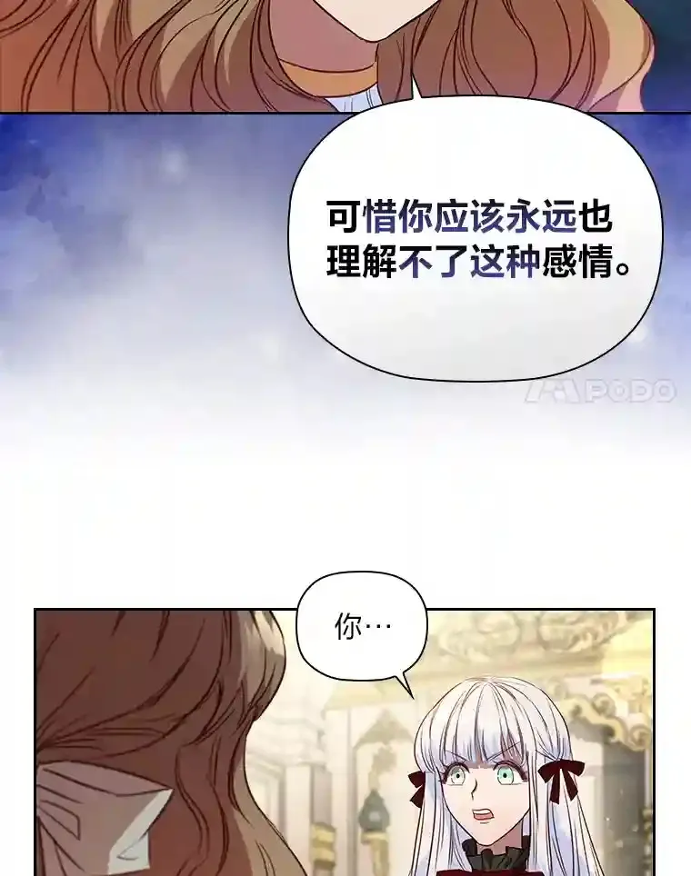 13.唯一的星星 第14页