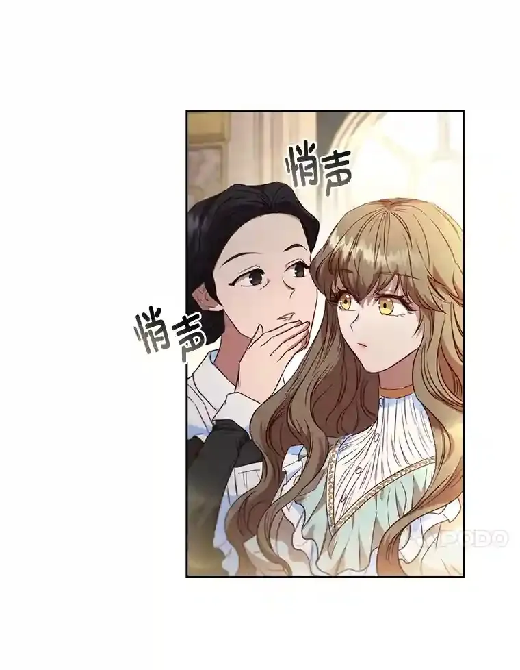 13.唯一的星星 第17页