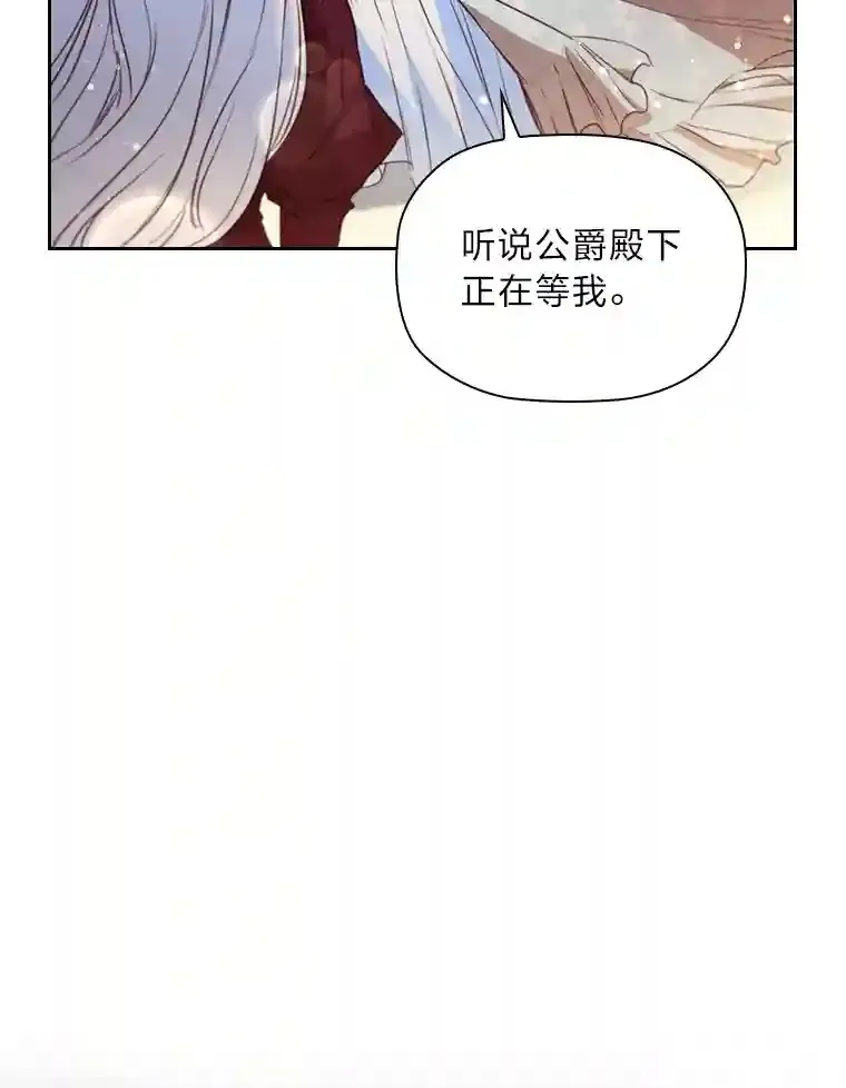 13.唯一的星星 第19页