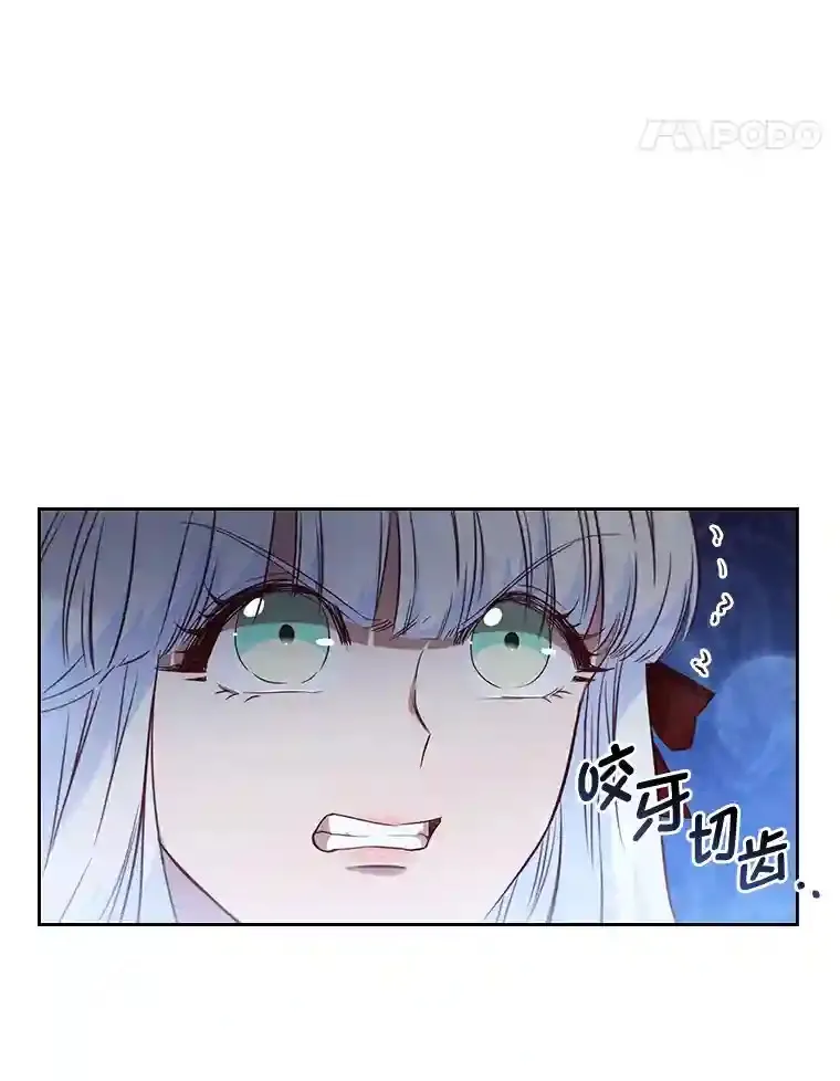 13.唯一的星星 第21页