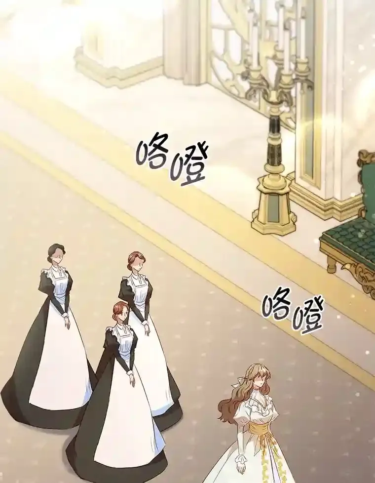 13.唯一的星星 第23页