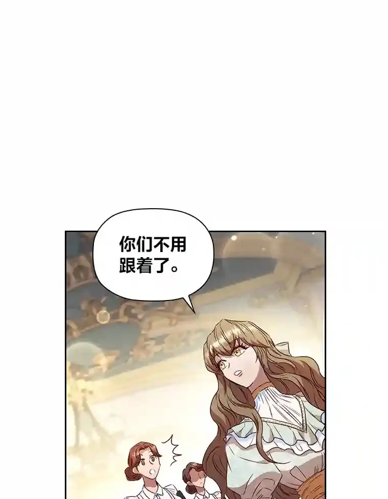 13.唯一的星星 第25页