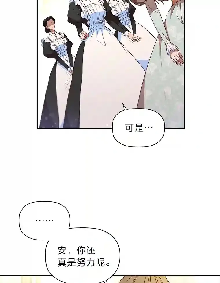 13.唯一的星星 第26页
