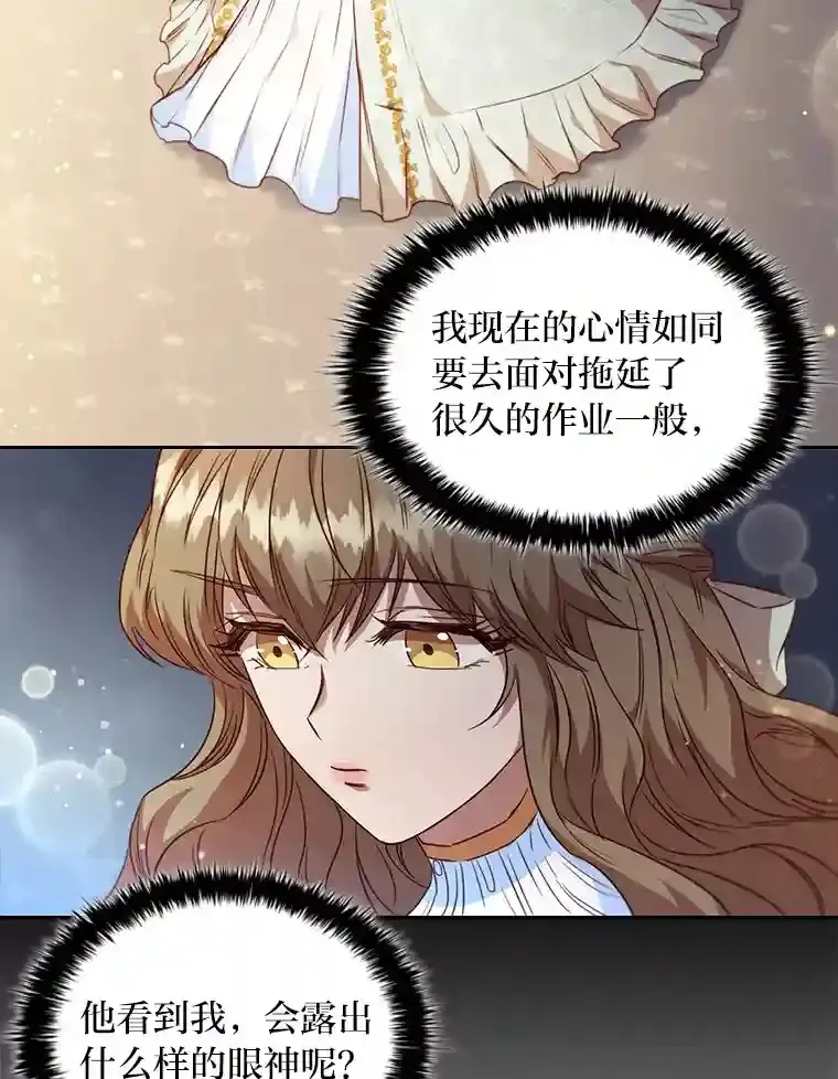 13.唯一的星星 第32页