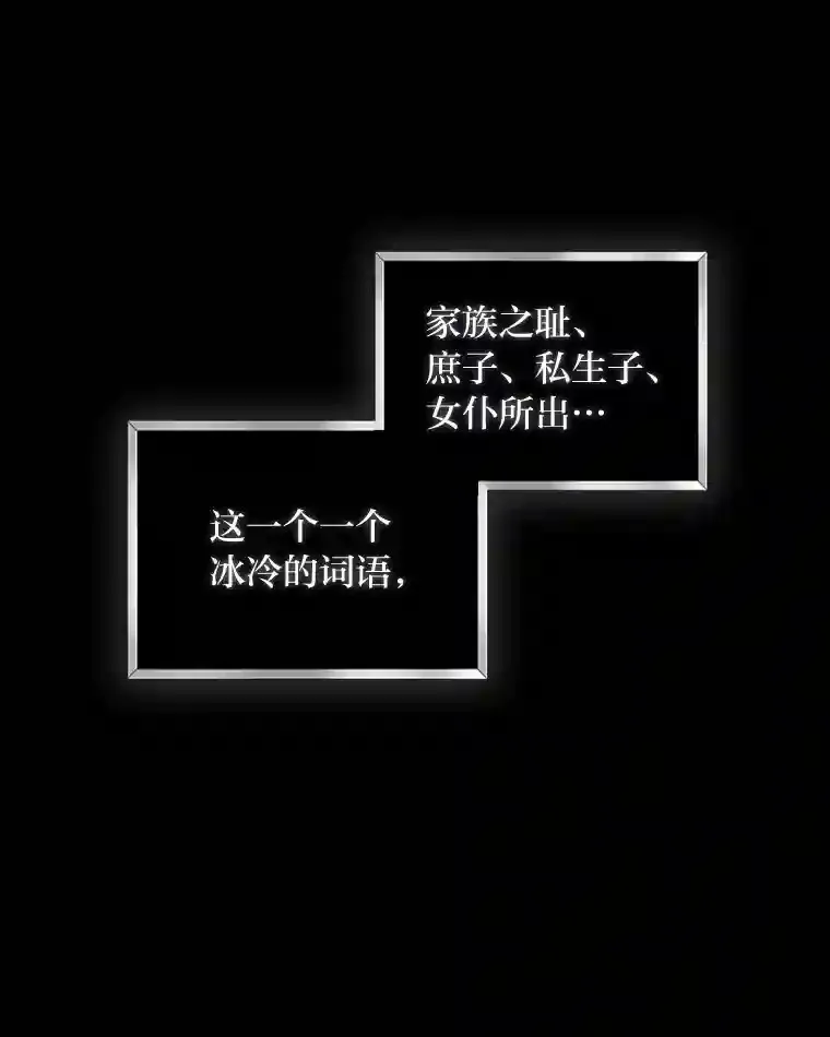 13.唯一的星星 第37页