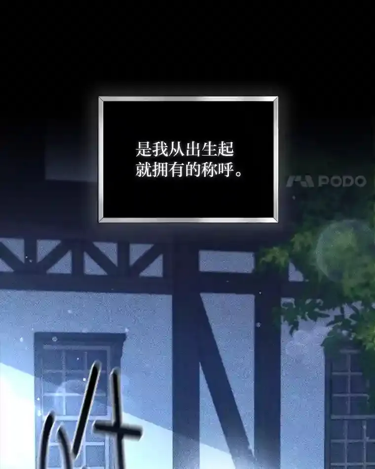 13.唯一的星星 第38页