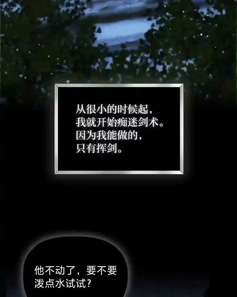 13.唯一的星星 第40页