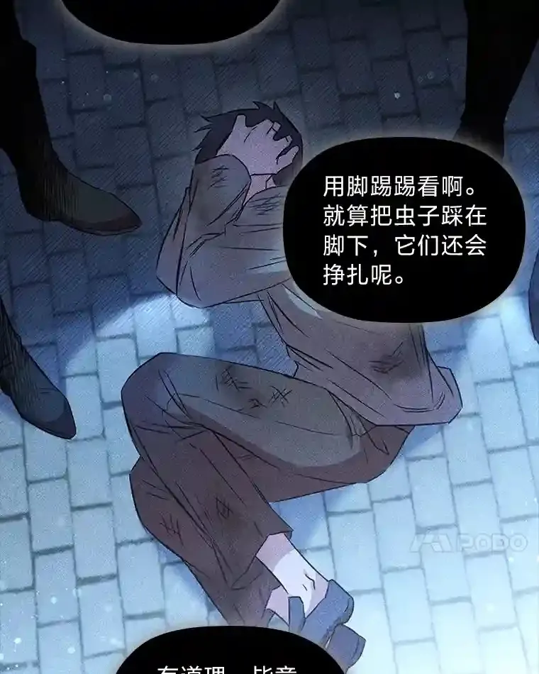 13.唯一的星星 第41页