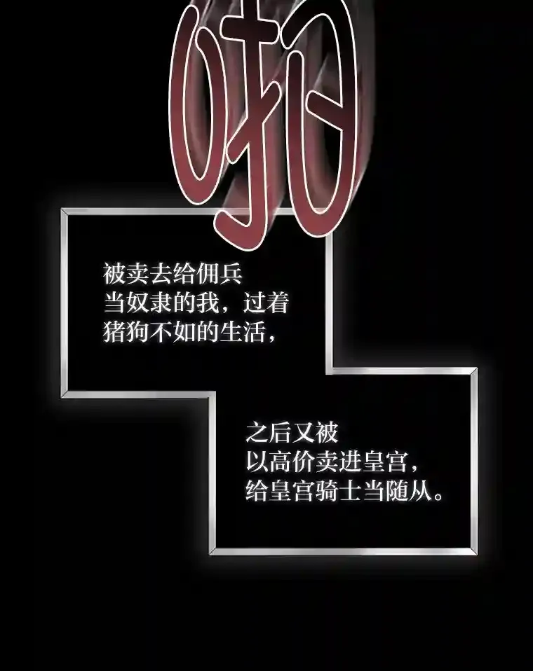 13.唯一的星星 第44页