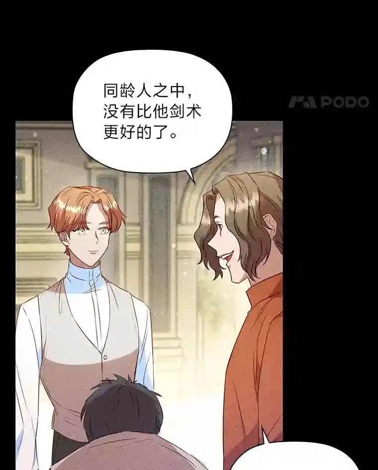 13.唯一的星星 第45页