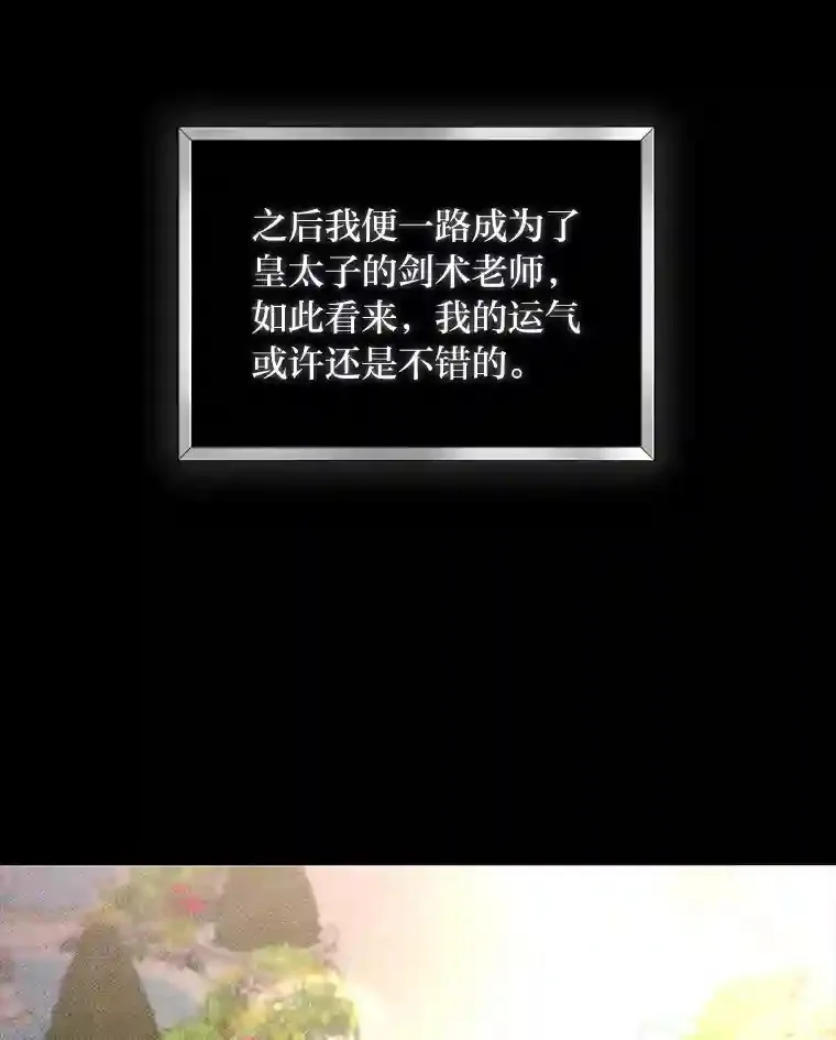 13.唯一的星星 第47页