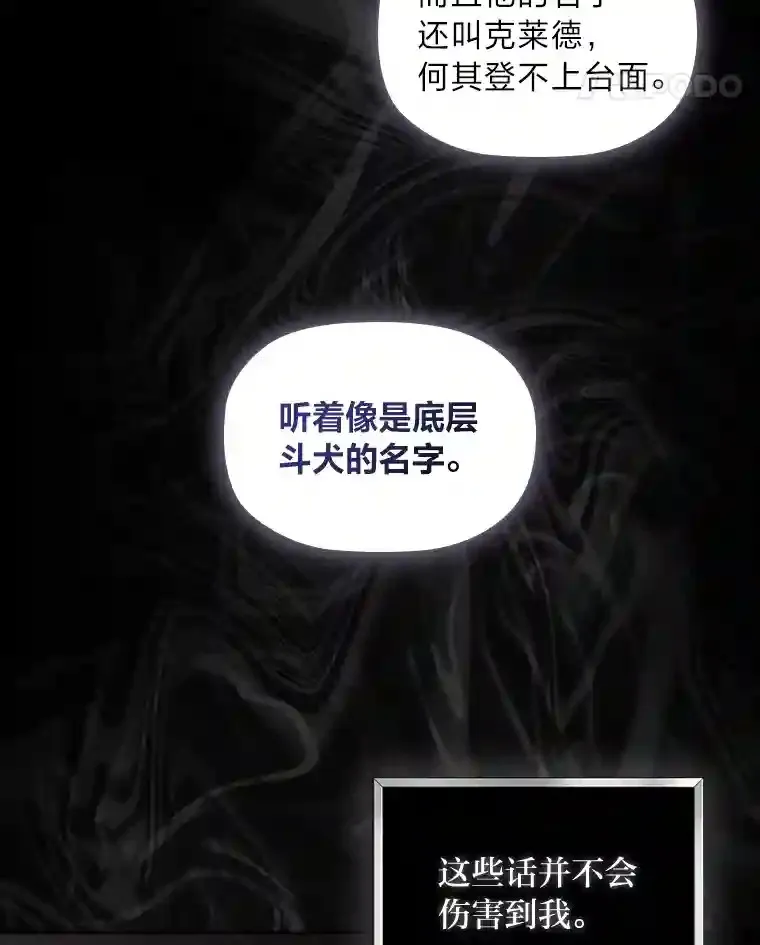 13.唯一的星星 第52页