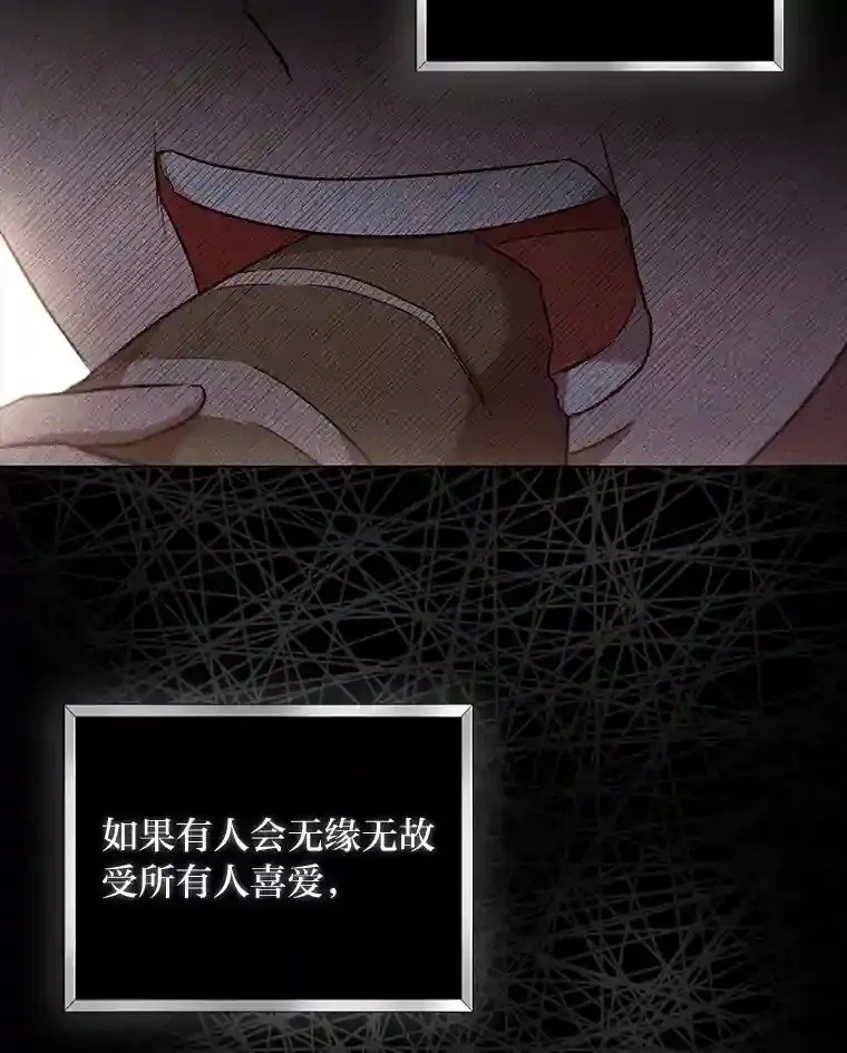 13.唯一的星星 第53页